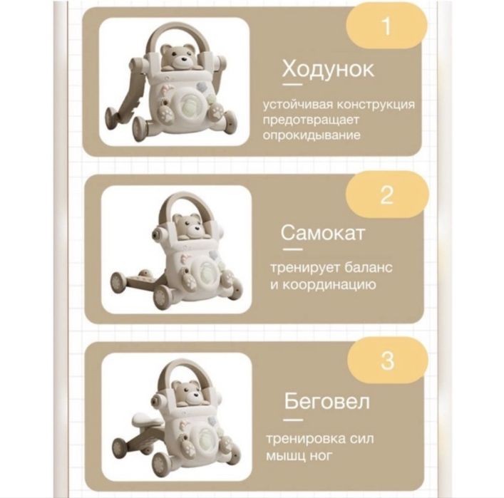 Каталка 3 в 1 новая