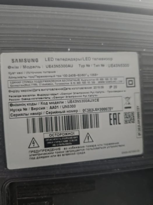 Продается Самсунг смарт ТВ