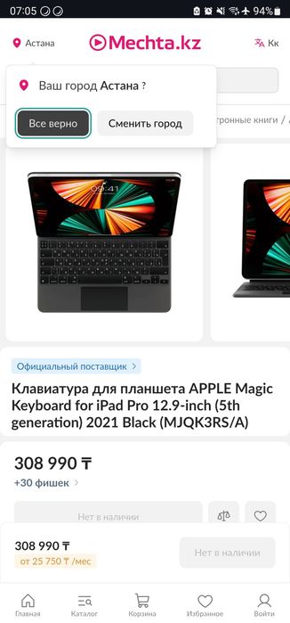 iPad PRO M1 Айпад ПРО 256GB