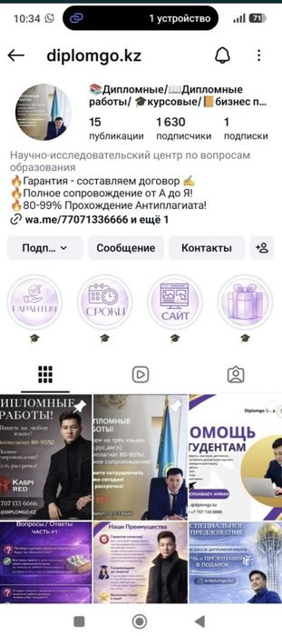 Дипломные работы