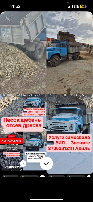 Доставка УГЛЯ, песок и тд‼️‼️‼️