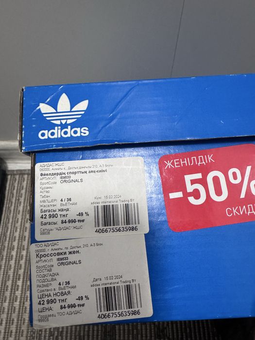 Кроссовки ADIDAS