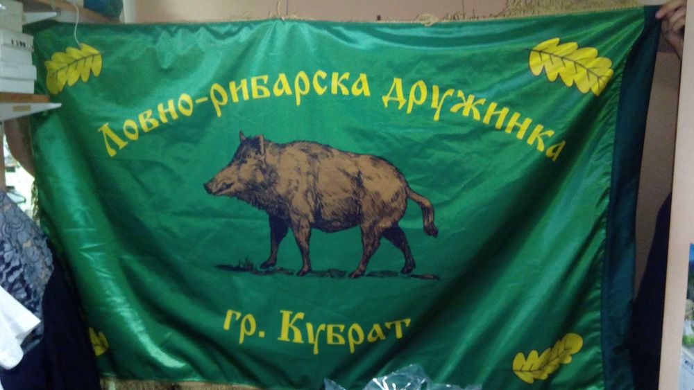 Знамена на ловно-рибарски-дружини