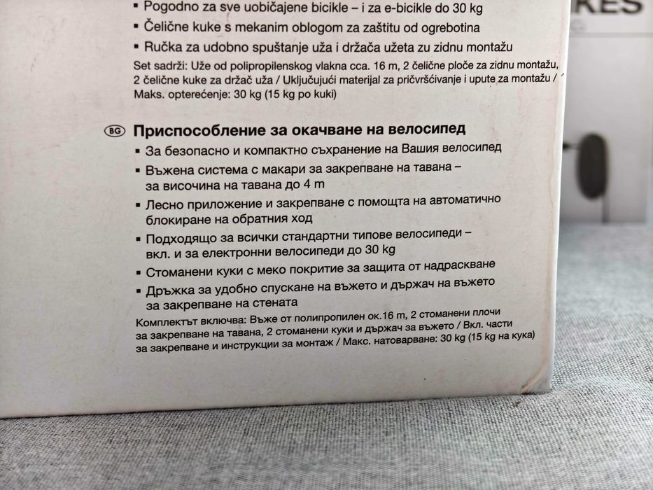 Лифт/висилка за окачване на велосипед на таван