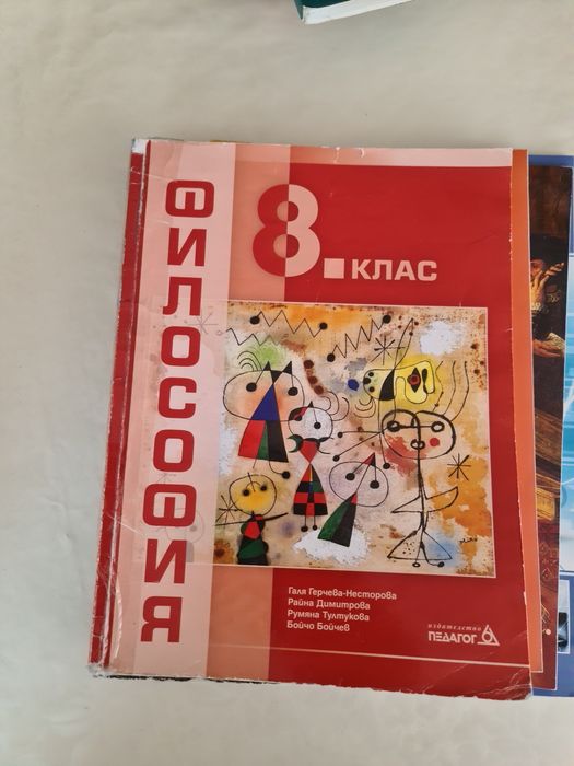 Учебници по Английски и други