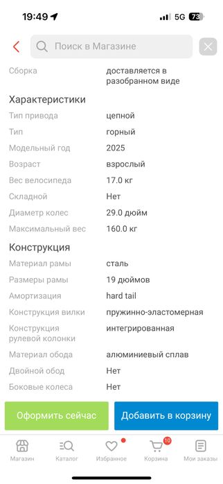 Велосипед Cruzer Odyssey