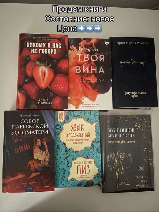 Продам абсолютно новые книги