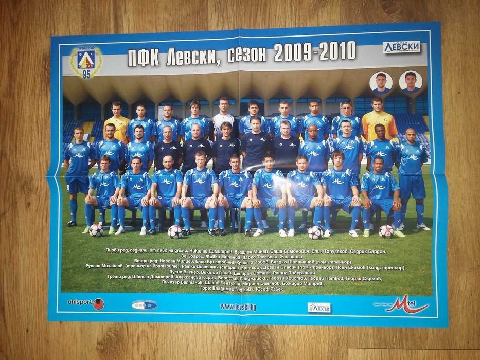 Списания и плакати "Сините", "Само Левски", "Левски" и "Синьо лято'25"