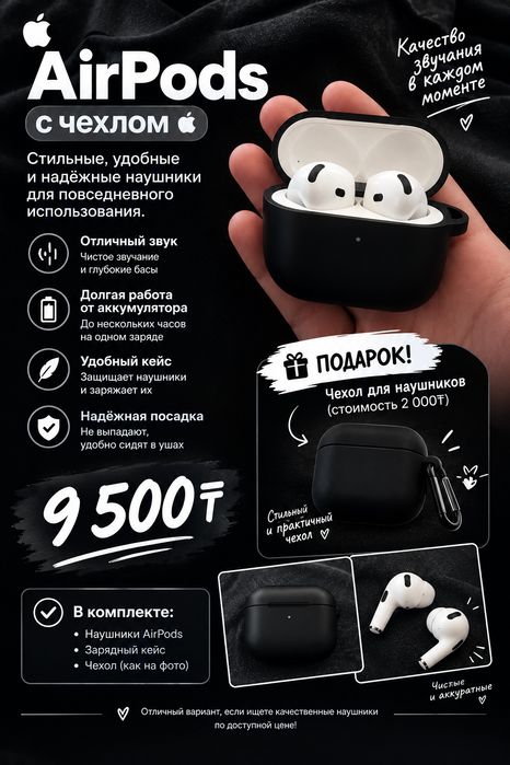AirPods 3 pro хорошие