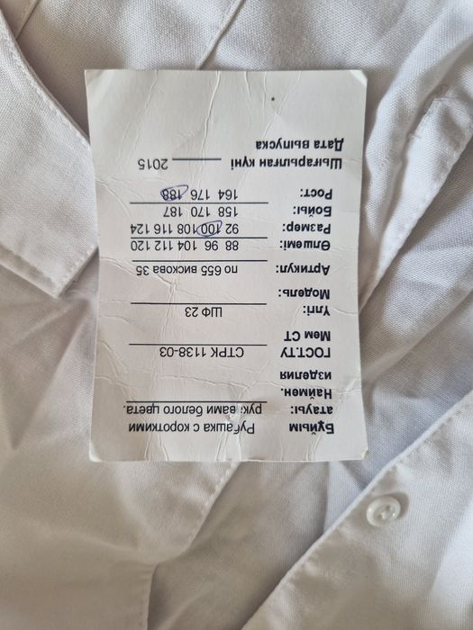 Ақ түсті көйлек.