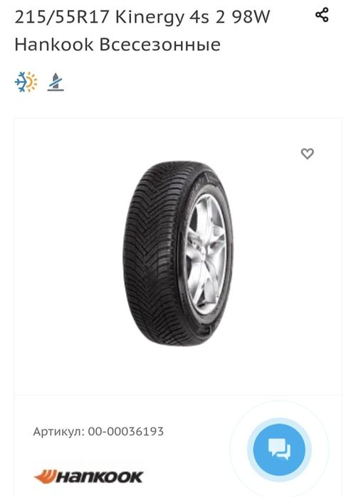 Комплект летних шин от Hankook