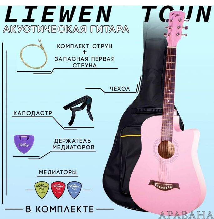 Продам акустическую гитару