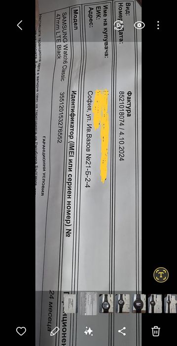 Samsung watch 6 LTE 47mm.