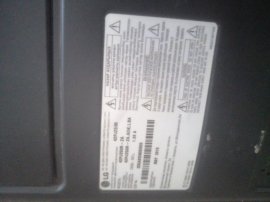 Плазменный телевизор LG