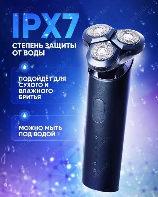 Электробритва для лица Xiaomi Mijia S700