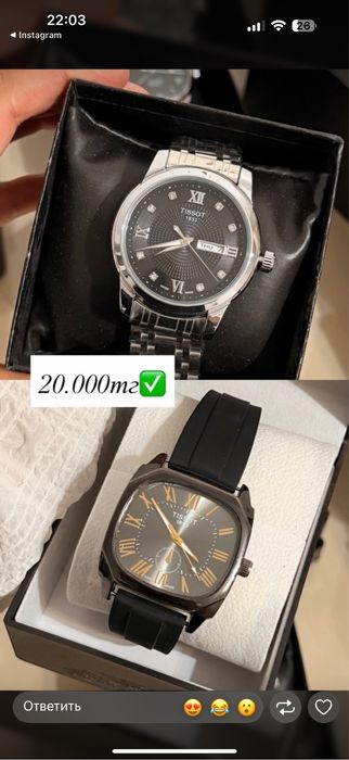 люкс часы распродажа