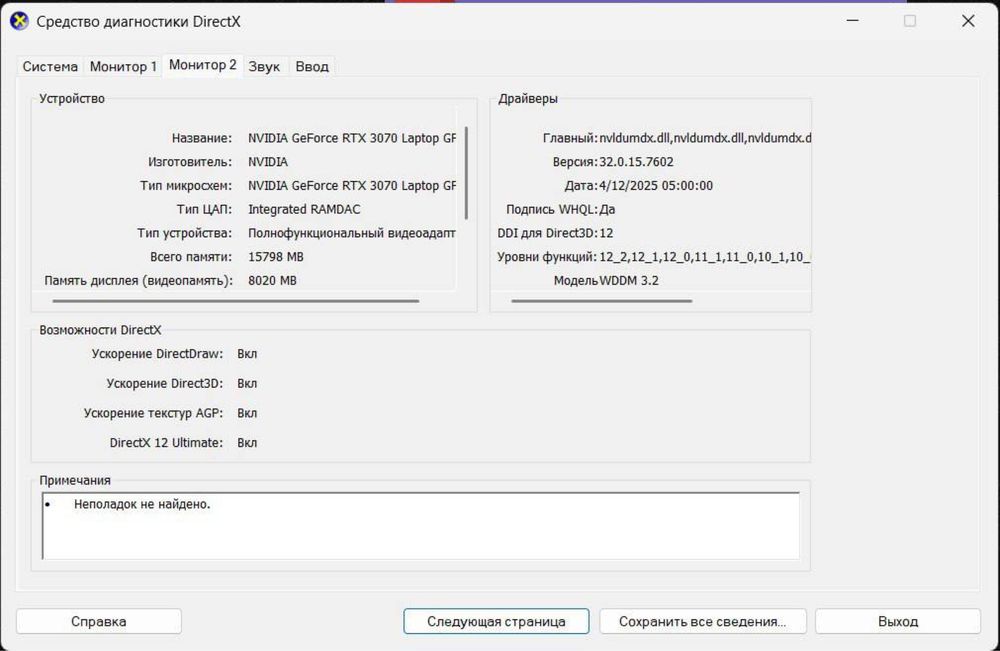 Ноутбук Acer nitro 5