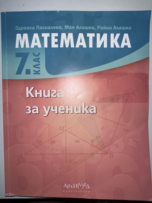 Учебници и тетрадки