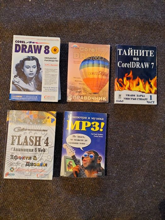 Компютърна Литература