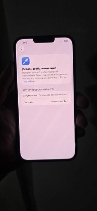 Айфон 13 про макс память 128