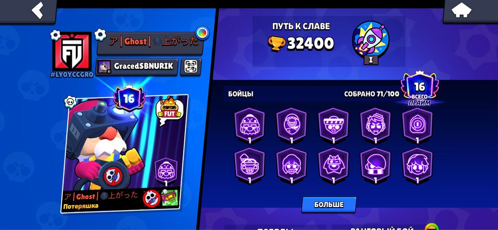 Brawl stars аккаунт