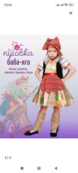 Карнавальный костюм бабы яги 12.000 в идеале готовая метла в подарок