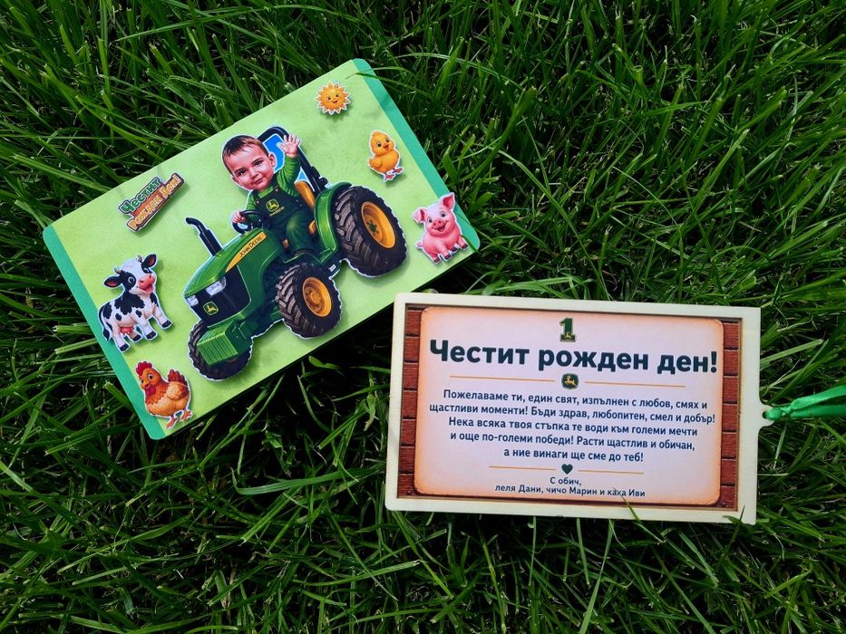 Красива 3Д картичка