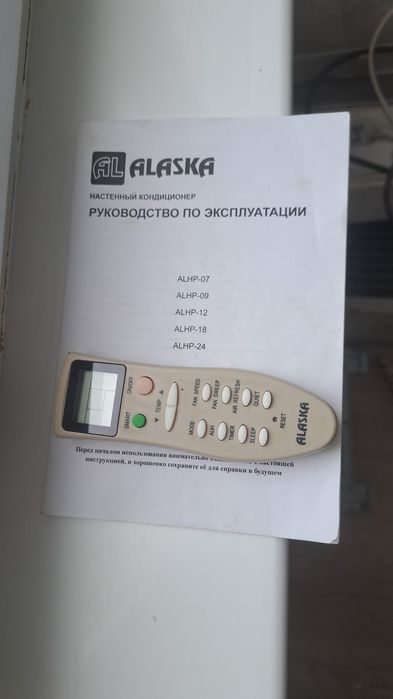 Кондиционер Alaska