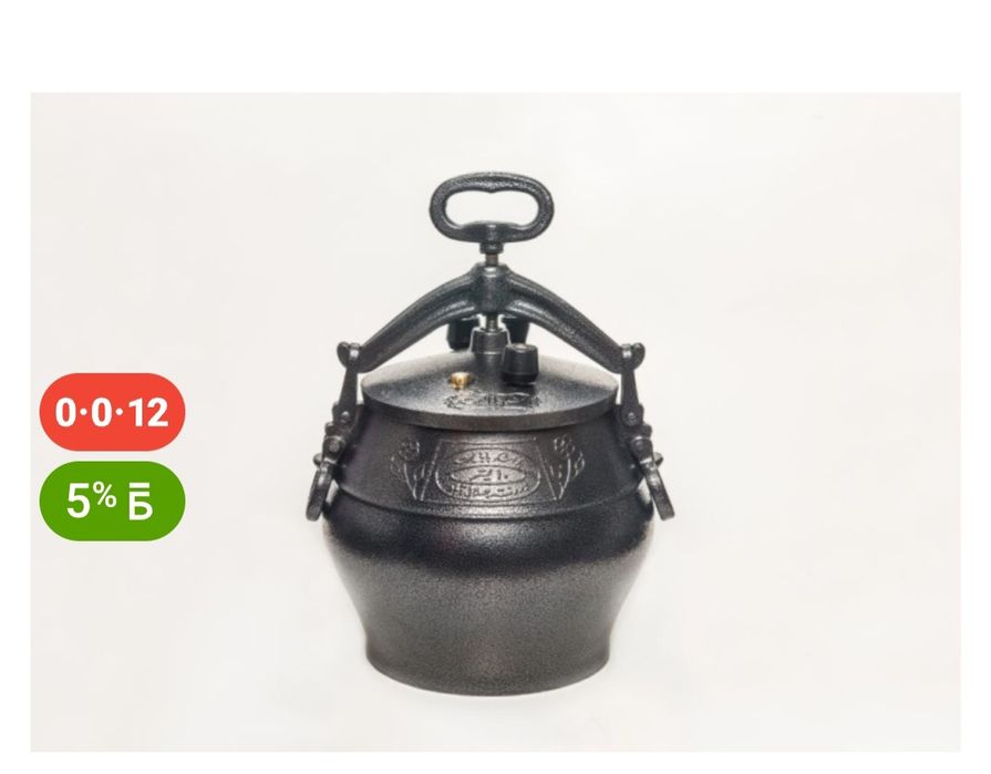 Афганский казан 15л Rashko Baba