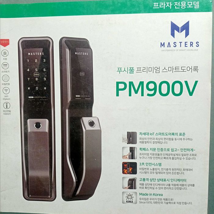 Замок с отпечатком паролем и ключ картой  надёжный, есть гарантия