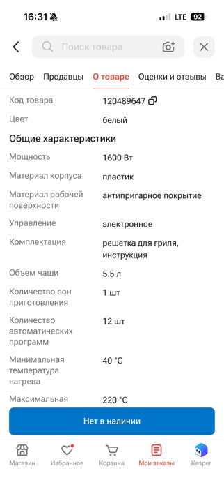 Аэрогриль Xiaomi Smart продам