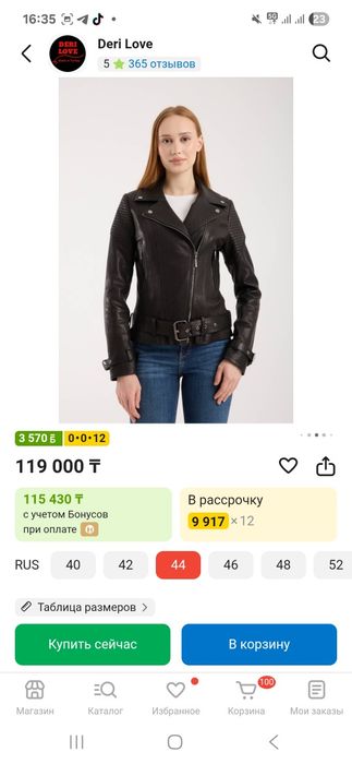 Продаю женскую кожаную куртку