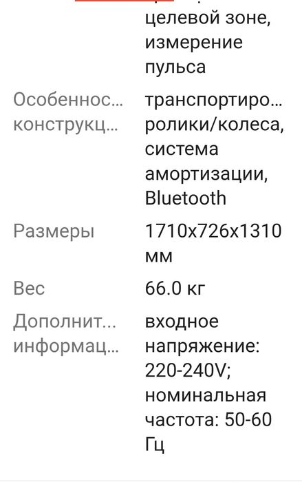 Продам беговую дорожку Genau