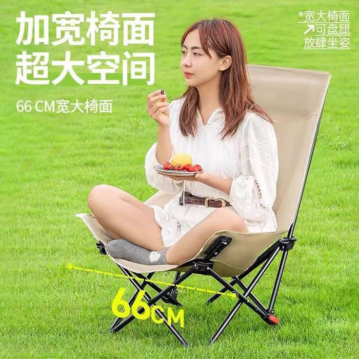 Складное кресло для отдыха и пикника (Moon Chair)