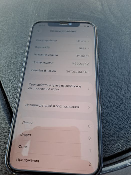 Айфон12 продам..