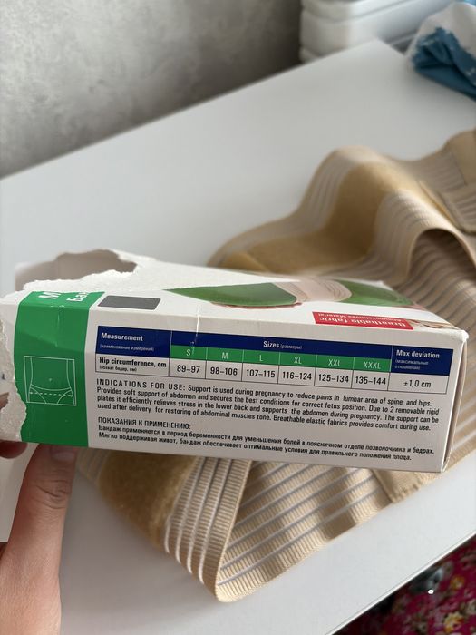 Бандаж для беременных от MedTextile