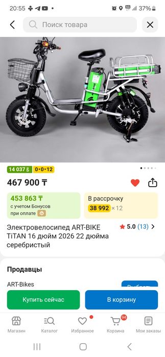 Электровелик, Art bike. Titan.