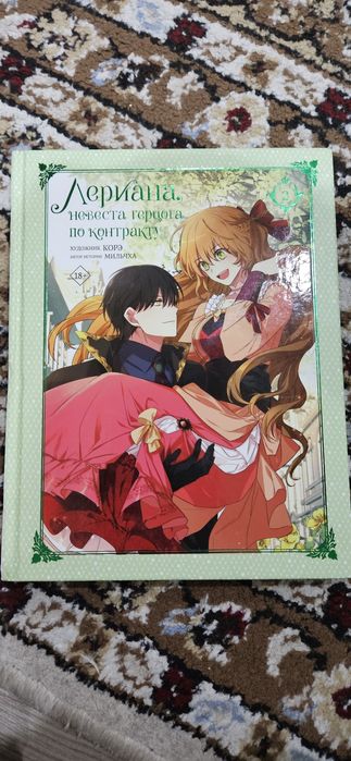 Продам книгу манхву