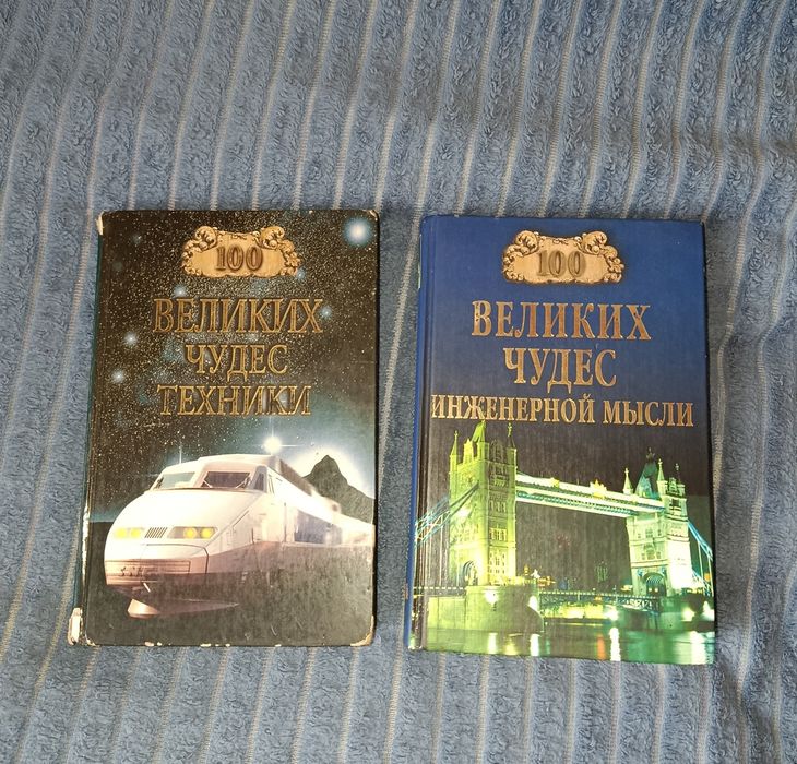 Продам две книги.