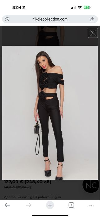 Nikole collection сет