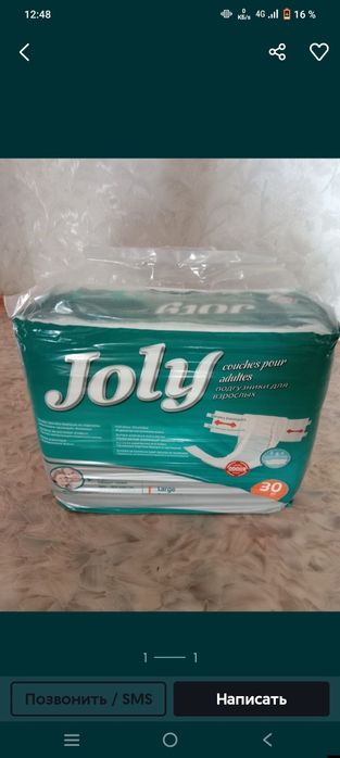 Размер L, доставка