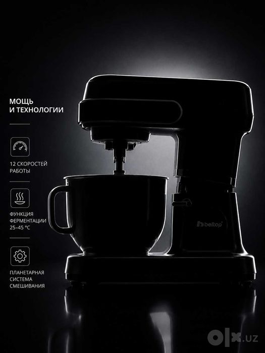 Планетарный миксер от BELTOP. 12 скоростей, 2200 Вт, 10л