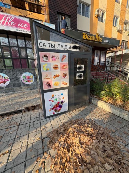 Киоск бутик продажа