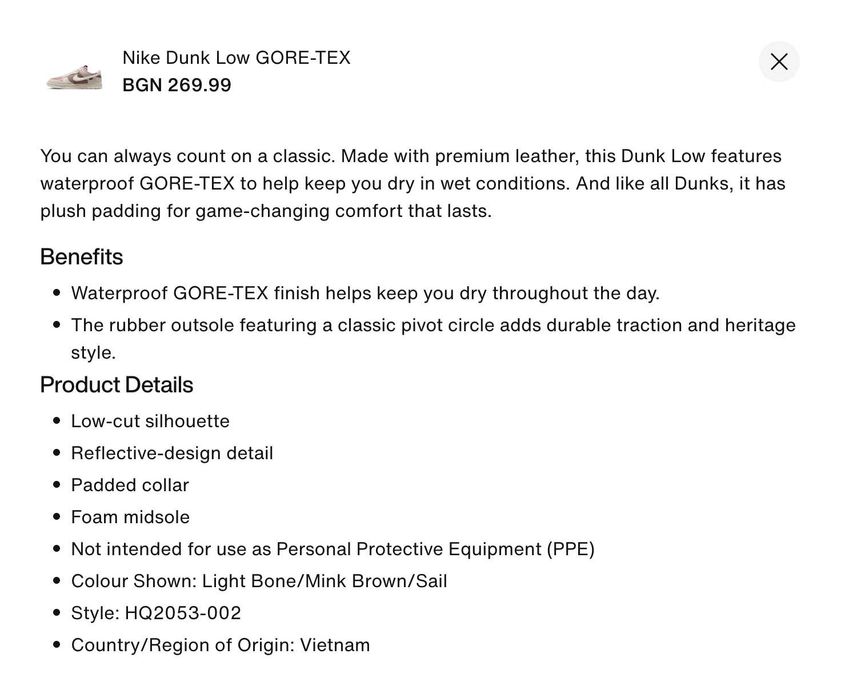 Маратонки Nike Dunk Low GORE-TEX - 42.5