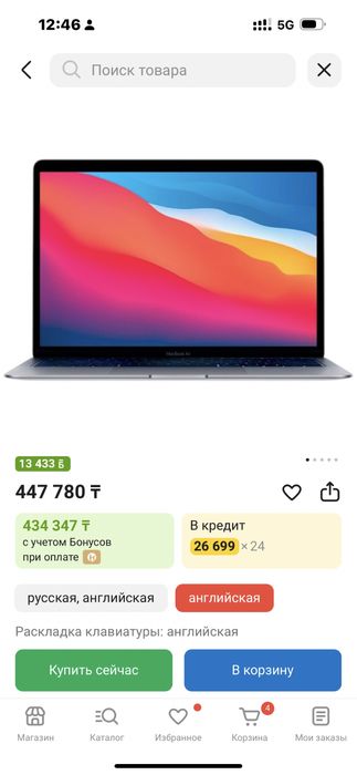 Macbook сатылады
