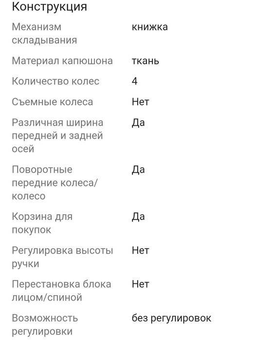 Продам б/у коляску Joie