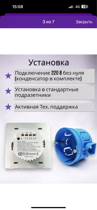 Умные выключатели