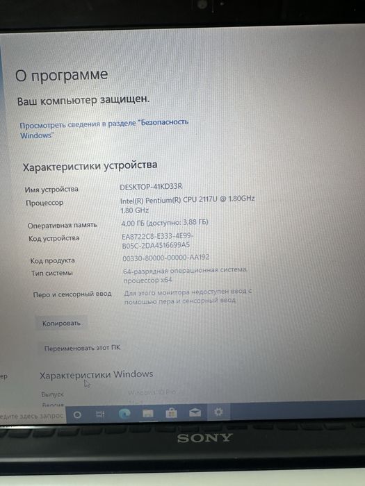 Продам ноутбук sony vaio