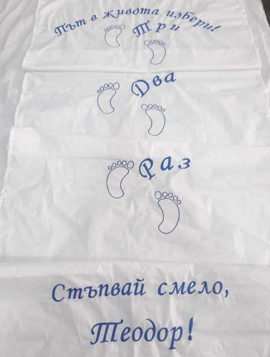 Комплекти за Кръщене
