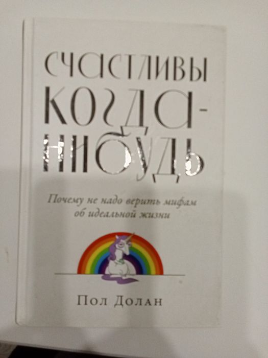 Книжка (не детская)